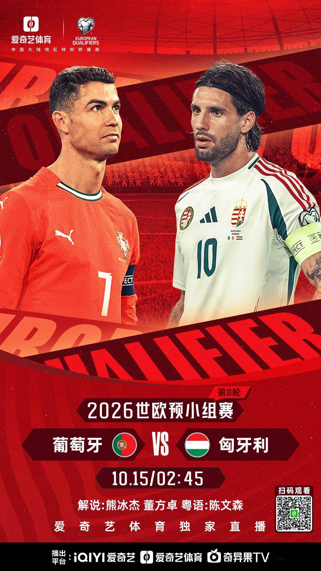 世界杯欧洲预选赛世界杯欧洲预选赛2026年赛程 世界杯欧洲预选赛世界杯欧洲预选赛2026年赛程